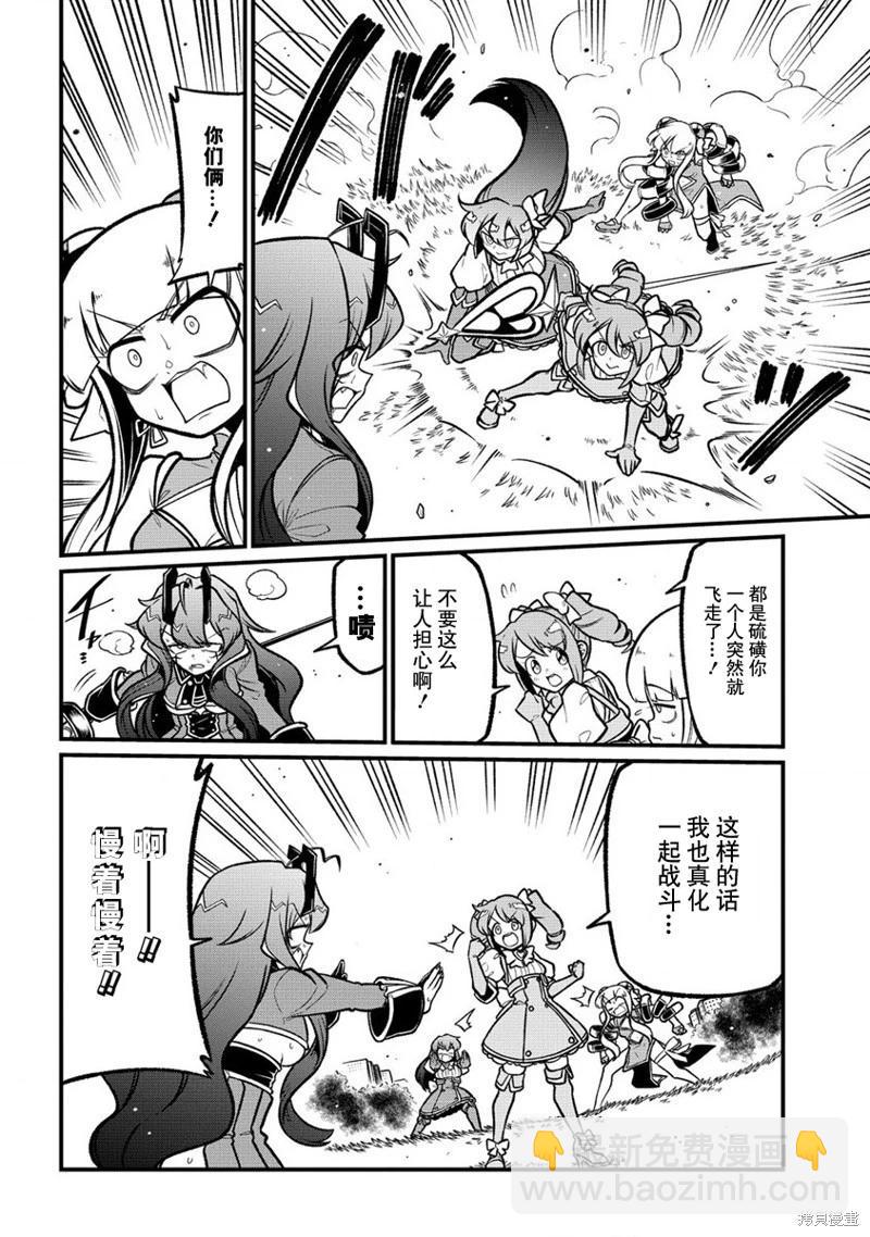 憧憬成爲魔法少女 - 第53話 - 2