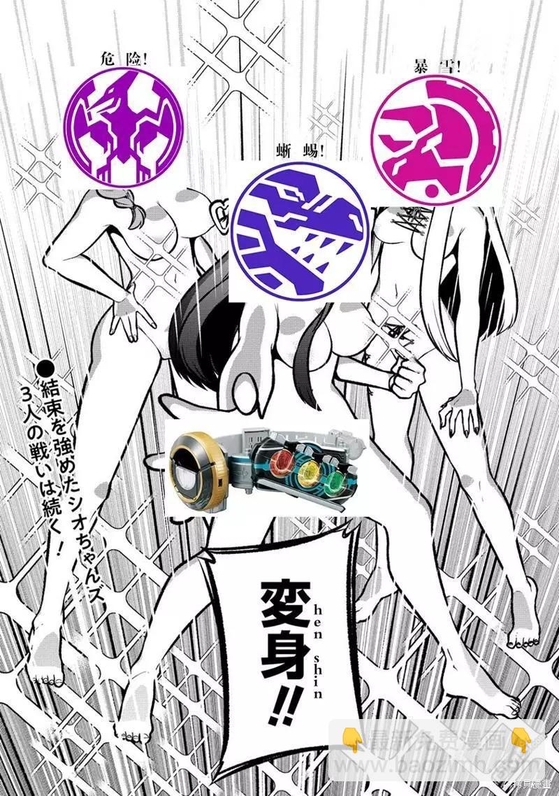 憧憬成爲魔法少女 - 第56話 - 1