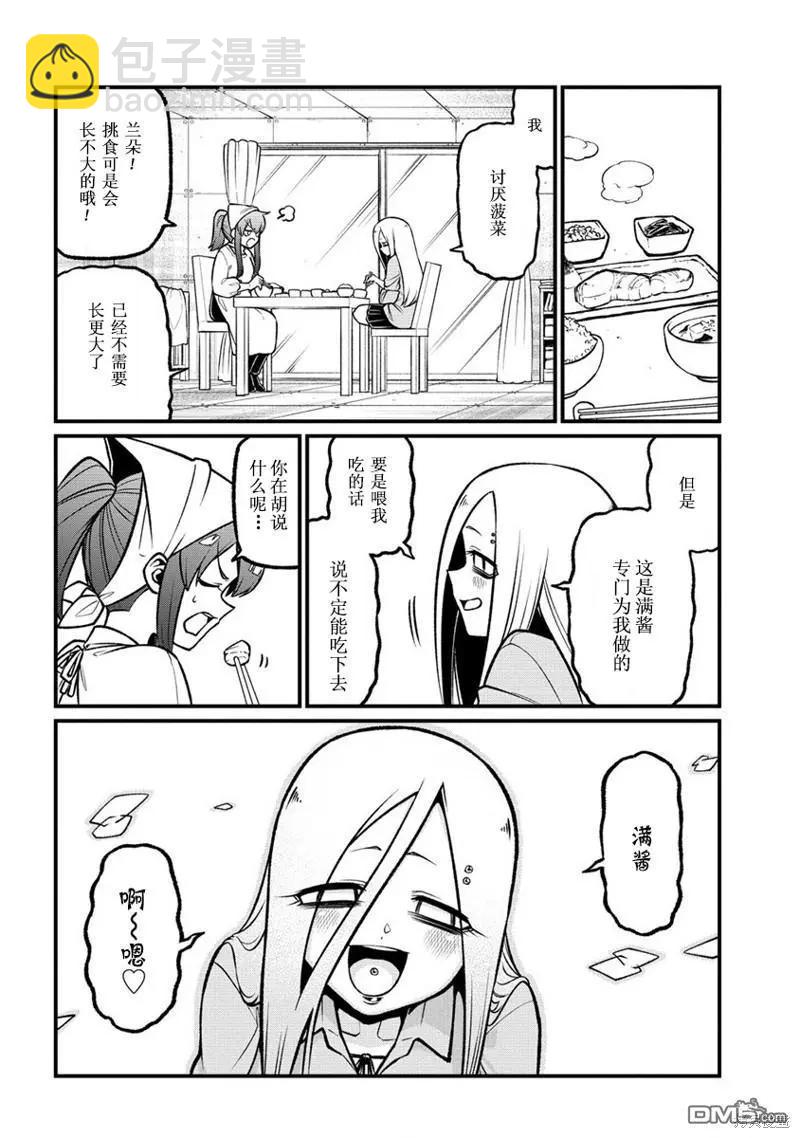 憧憬成爲魔法少女 - 第56話 - 4