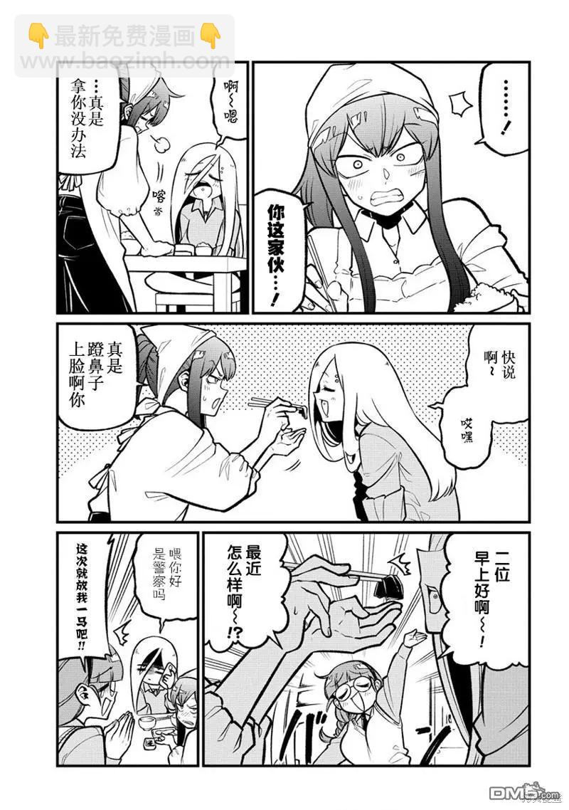 憧憬成爲魔法少女 - 第56話 - 5