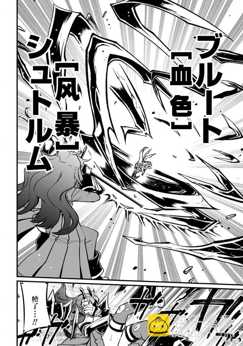 憧憬成爲魔法少女 - 第58話 - 4