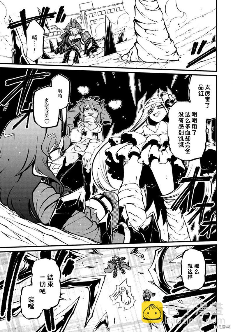 憧憬成爲魔法少女 - 第58話 - 5