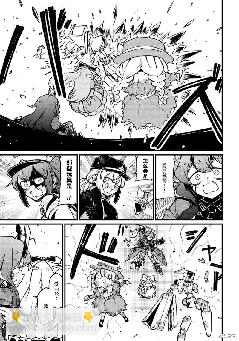 憧憬成爲魔法少女 - 第58話 - 1