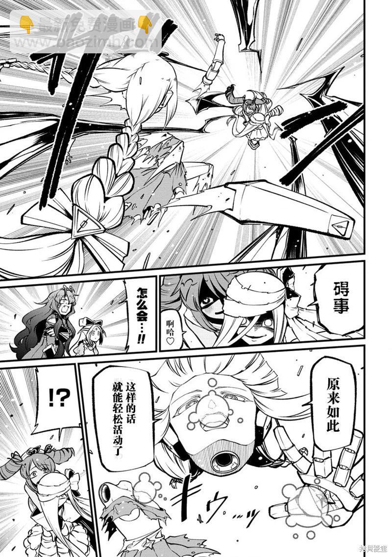 憧憬成爲魔法少女 - 第58話 - 1