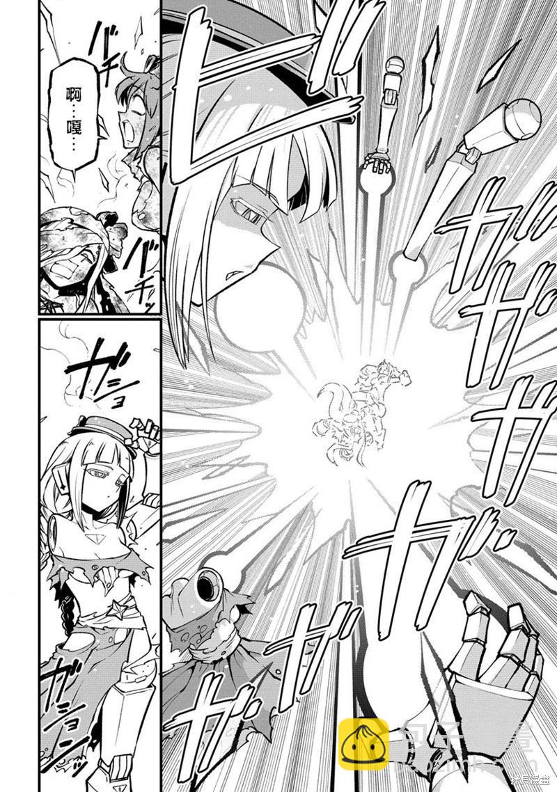 憧憬成爲魔法少女 - 第58話 - 2