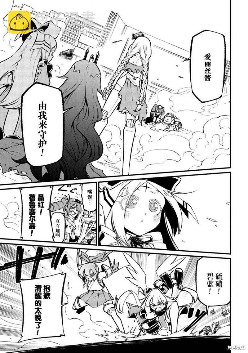 憧憬成爲魔法少女 - 第58話 - 3