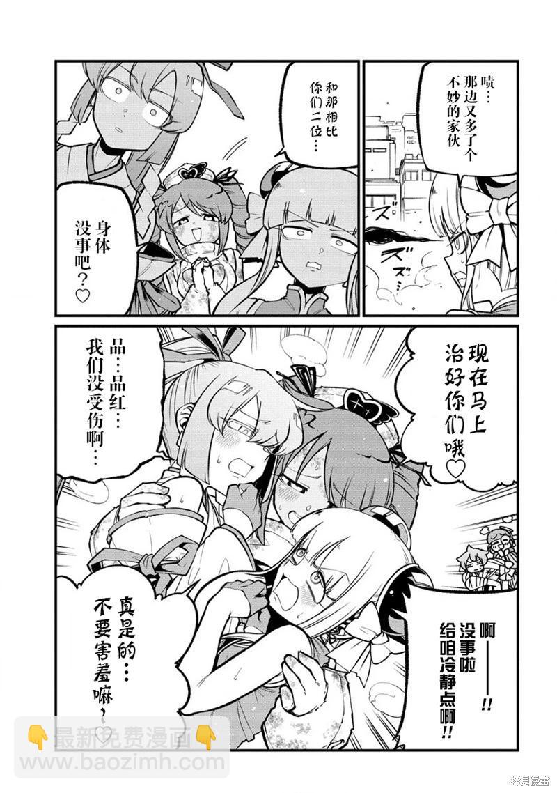 憧憬成爲魔法少女 - 第58話 - 5