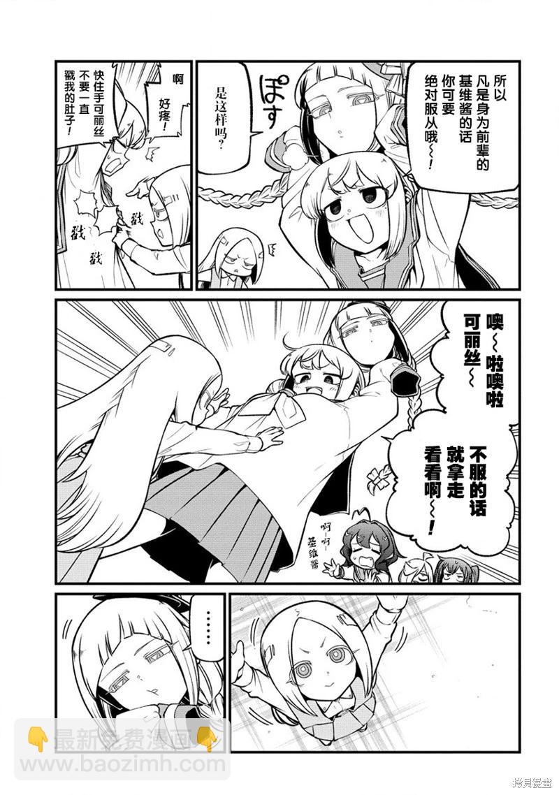 憧憬成爲魔法少女 - 第58話 - 1