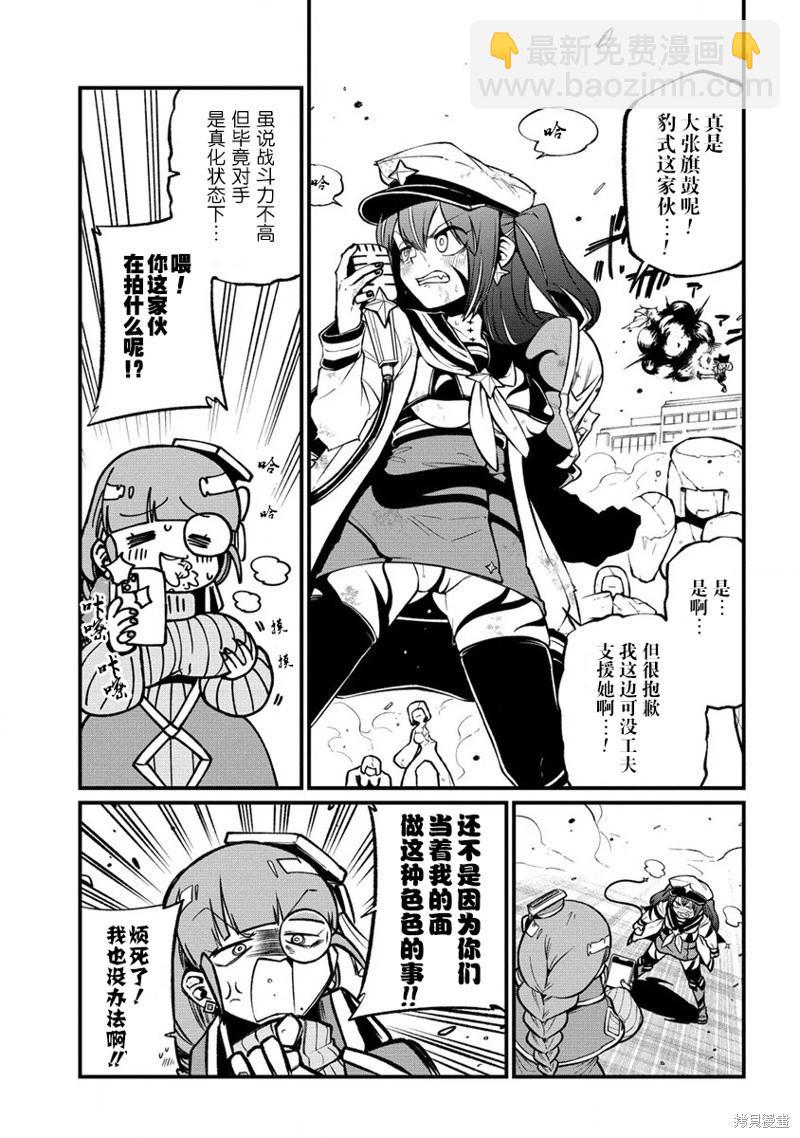 憧憬成爲魔法少女 - 第58話 - 5