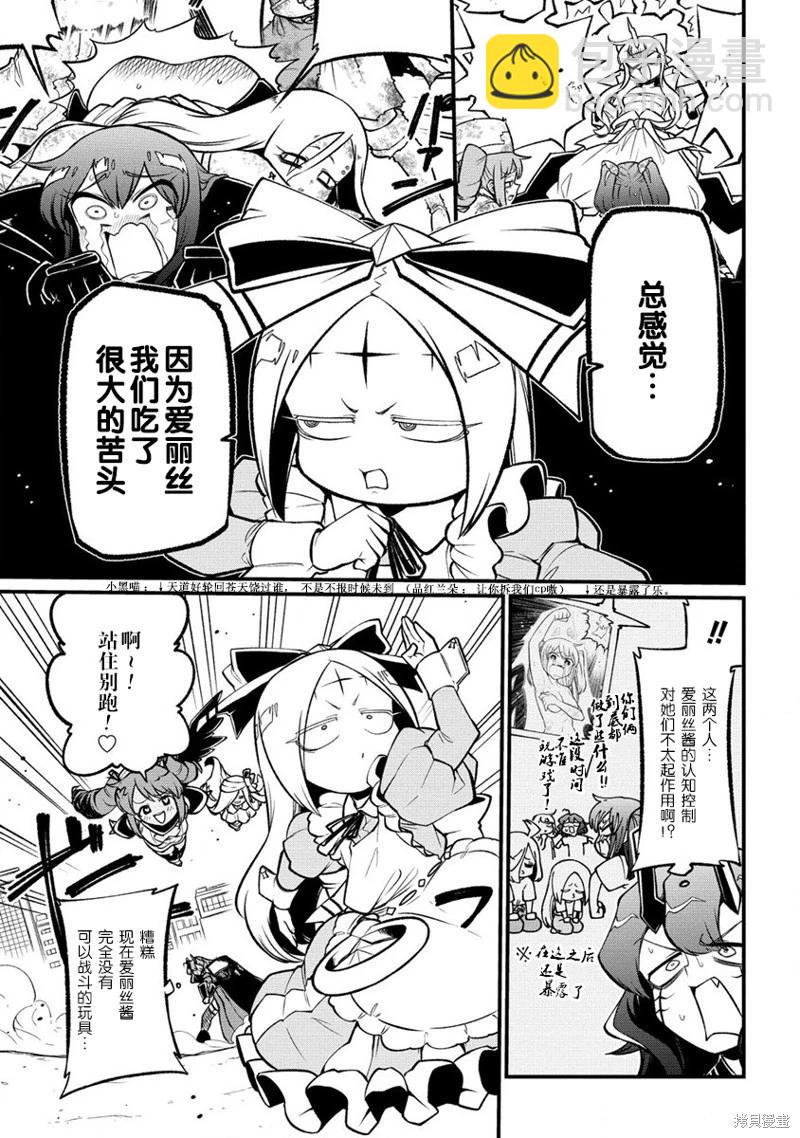 憧憬成爲魔法少女 - 第58話 - 1