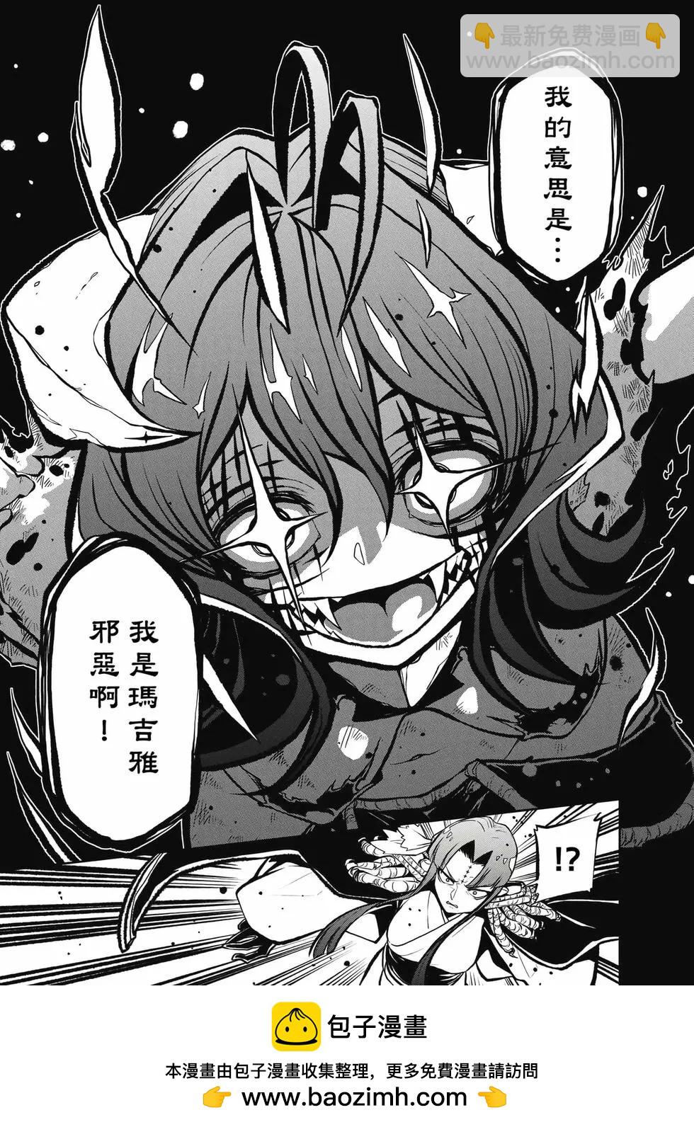 憧憬成爲魔法少女 - 第04卷(2/3) - 6