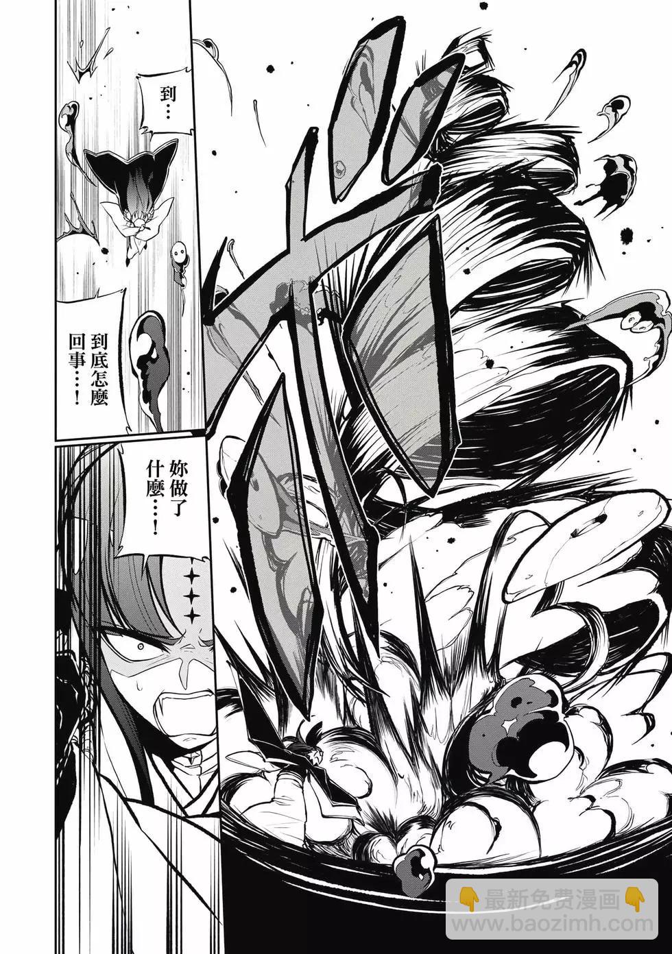 憧憬成爲魔法少女 - 第04卷(3/3) - 5