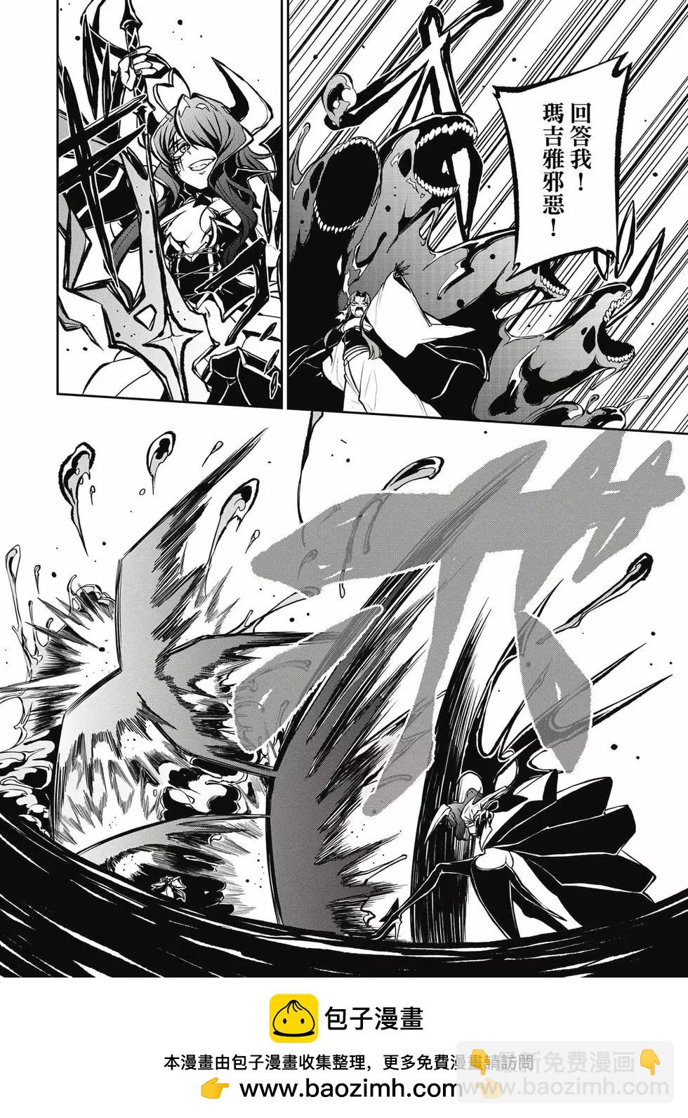 憧憬成爲魔法少女 - 第04卷(3/3) - 7