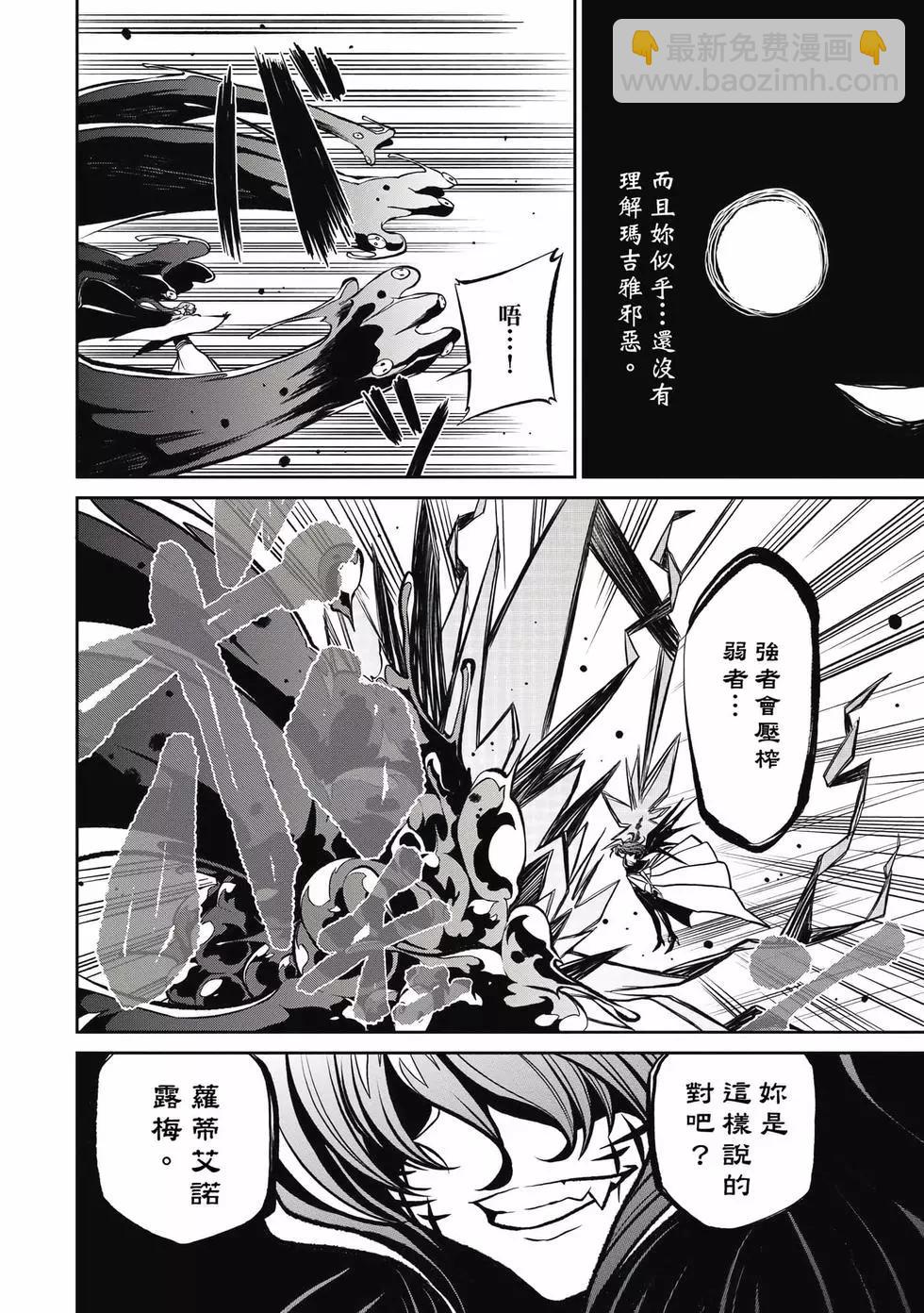 憧憬成爲魔法少女 - 第04卷(3/3) - 1