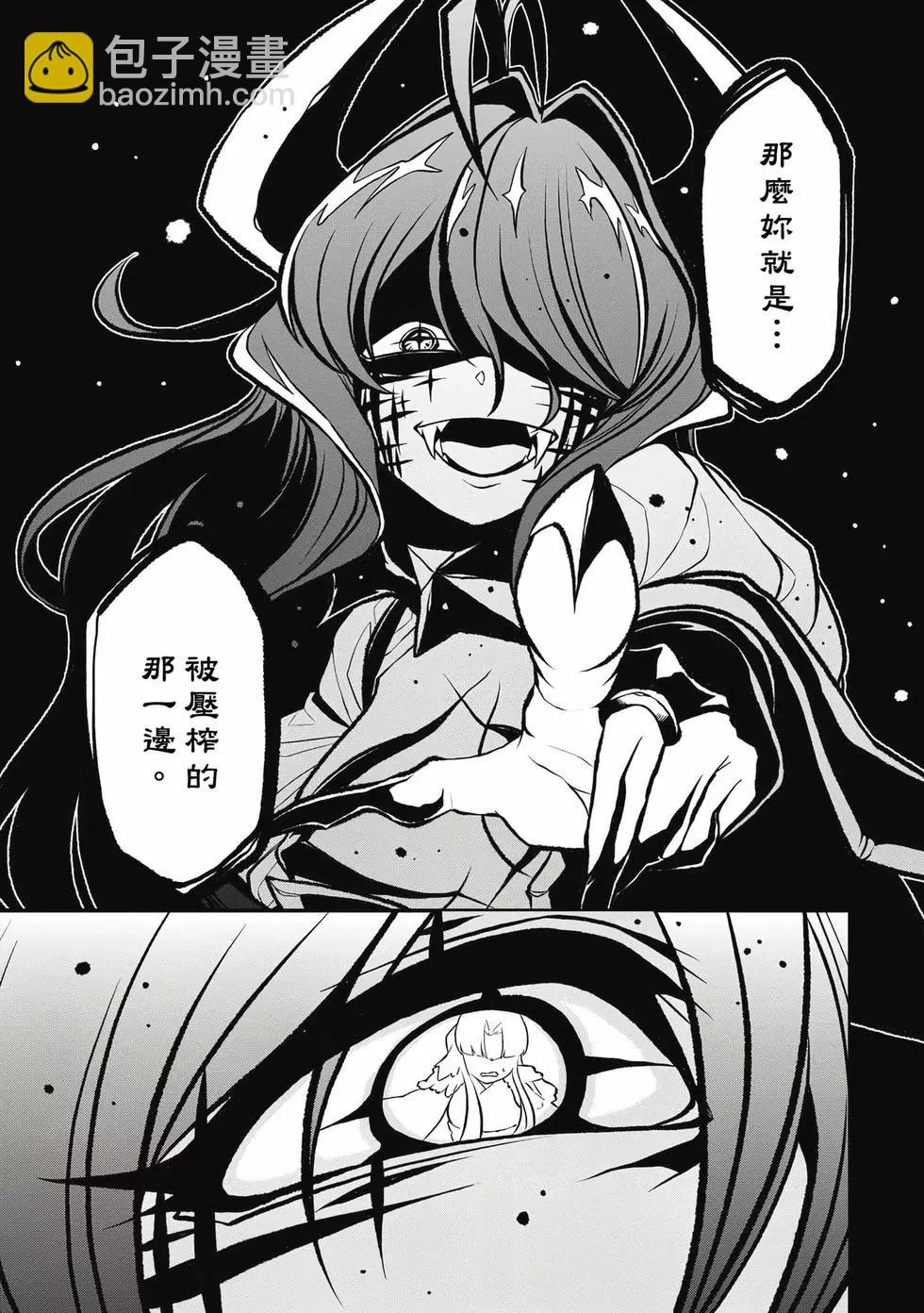 憧憬成爲魔法少女 - 第04卷(3/3) - 2