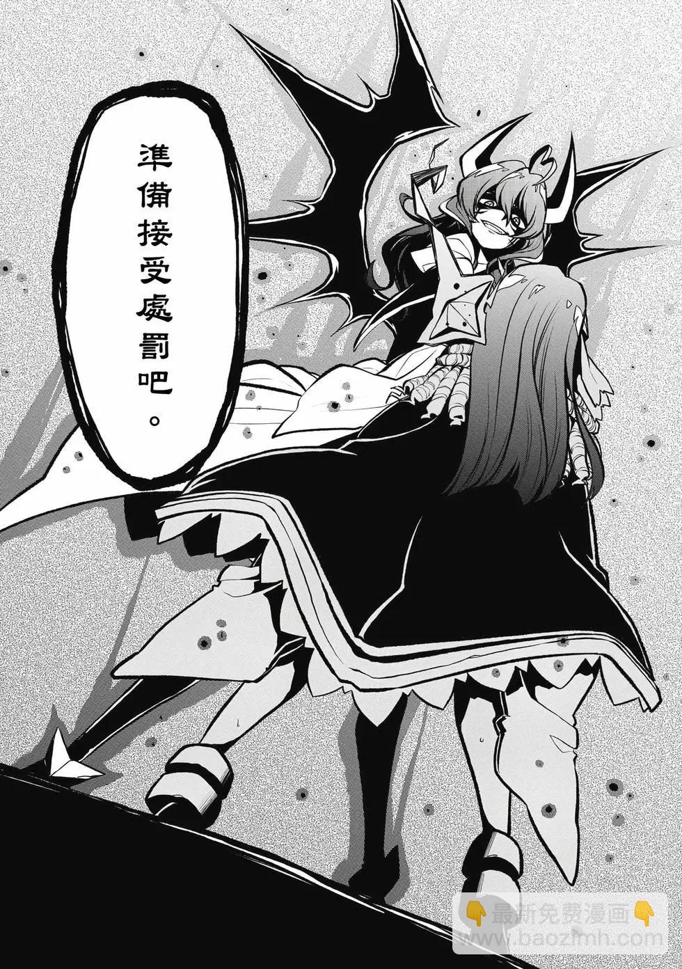 憧憬成爲魔法少女 - 第04卷(3/3) - 5