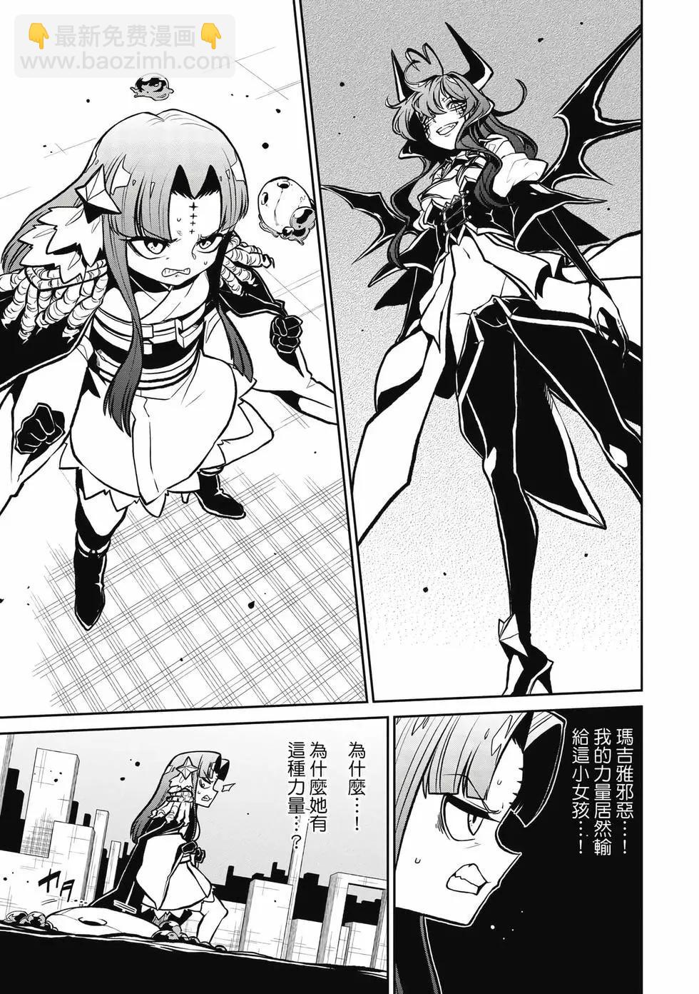 憧憬成爲魔法少女 - 第04卷(3/3) - 8