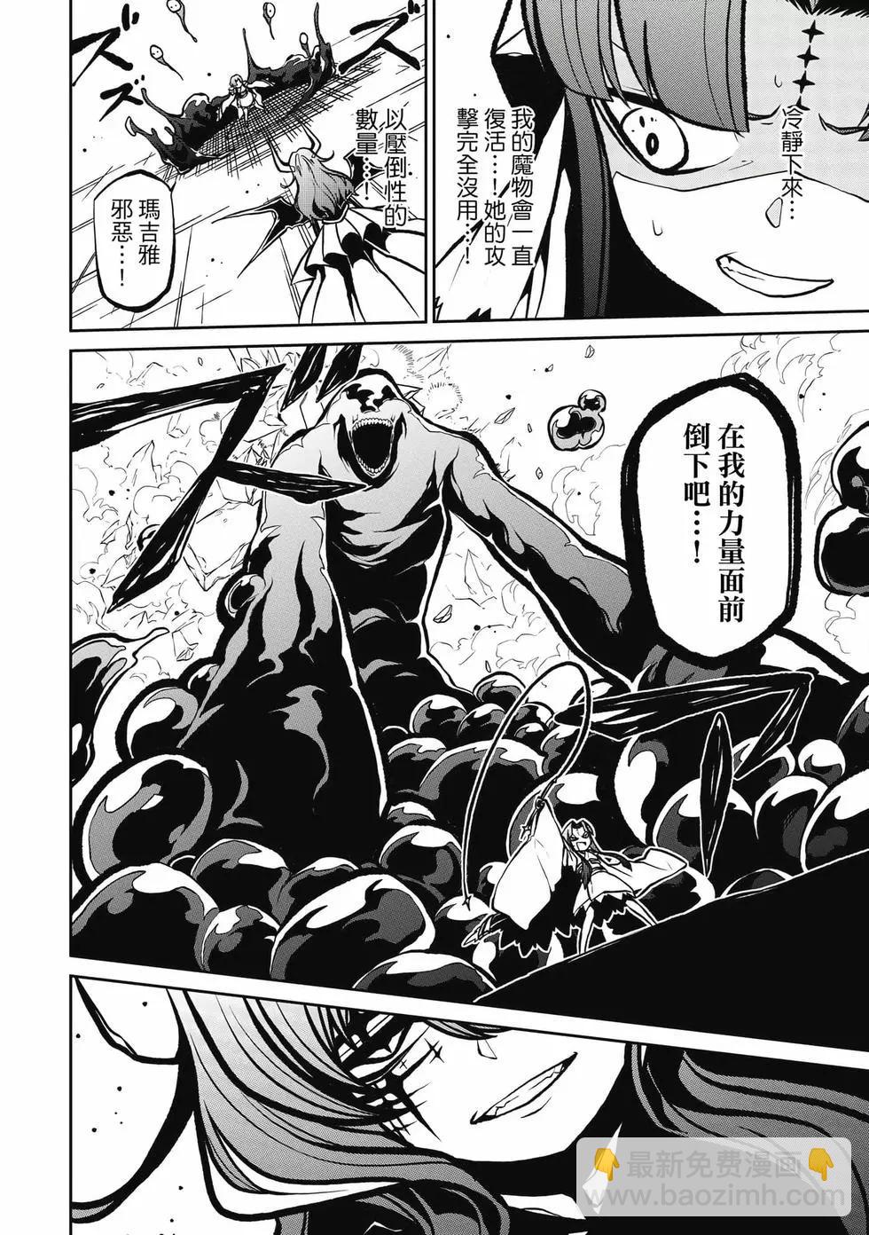 憧憬成爲魔法少女 - 第04卷(3/3) - 1