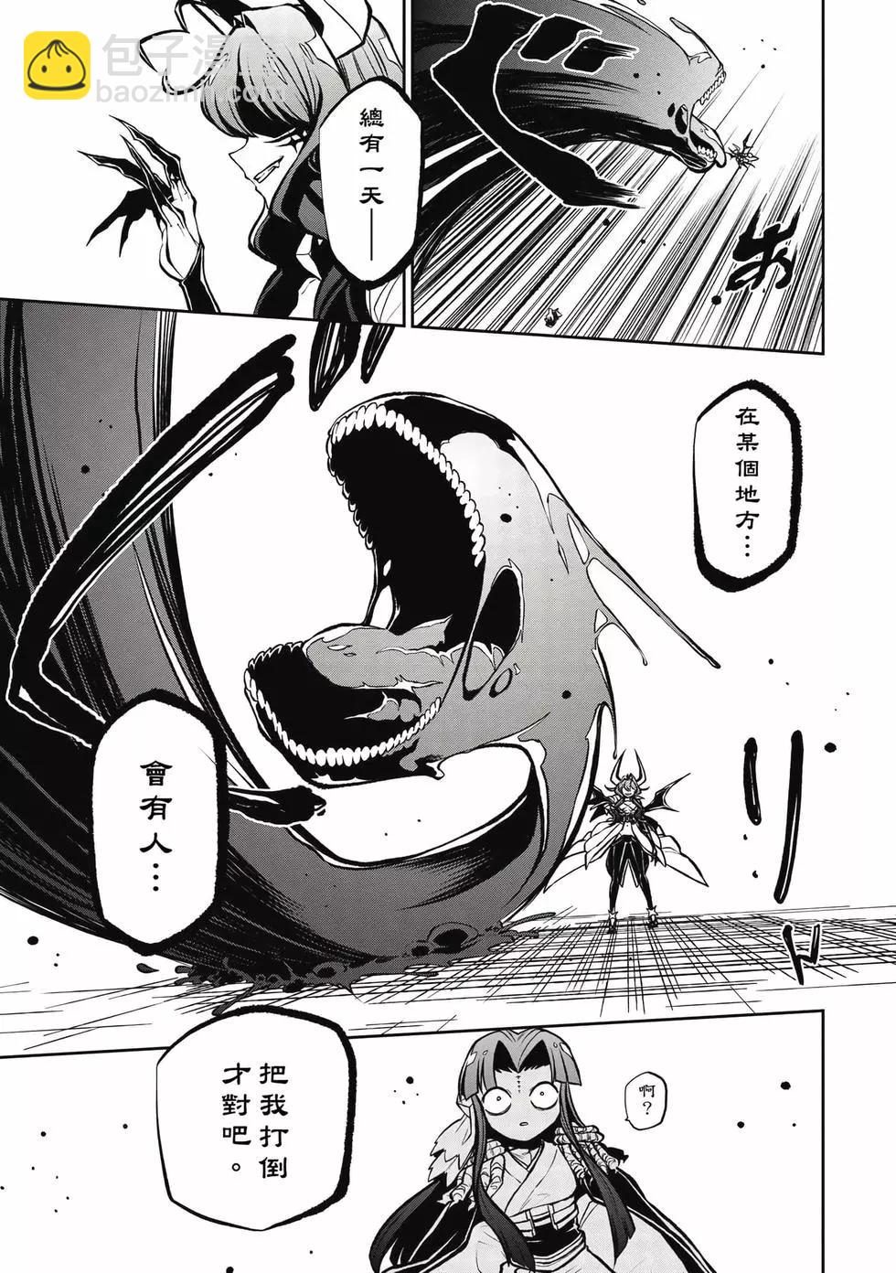 憧憬成爲魔法少女 - 第04卷(3/3) - 2