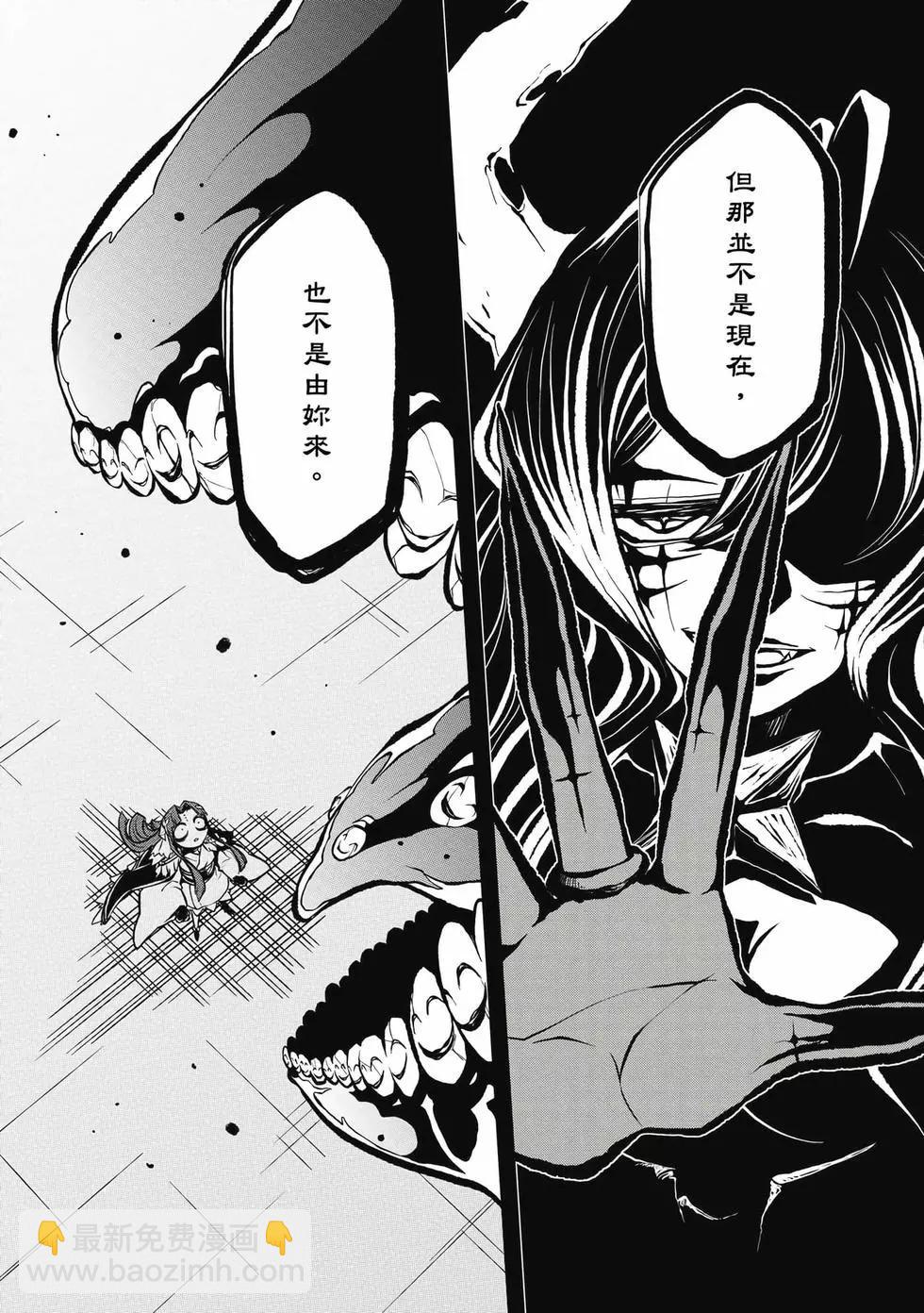 憧憬成爲魔法少女 - 第04卷(3/3) - 3