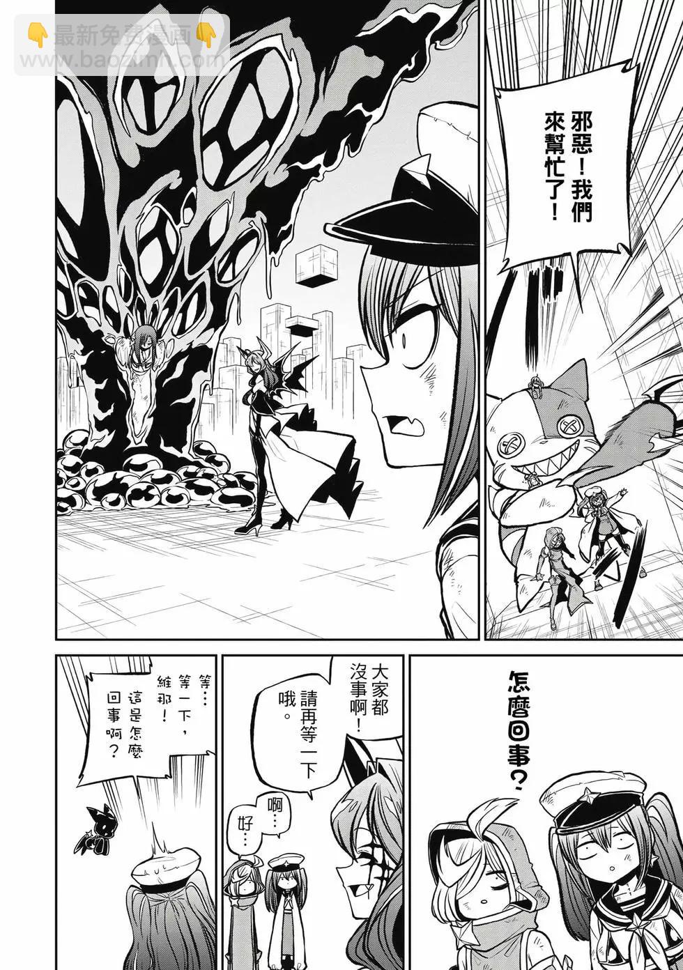 憧憬成爲魔法少女 - 第04卷(3/3) - 5