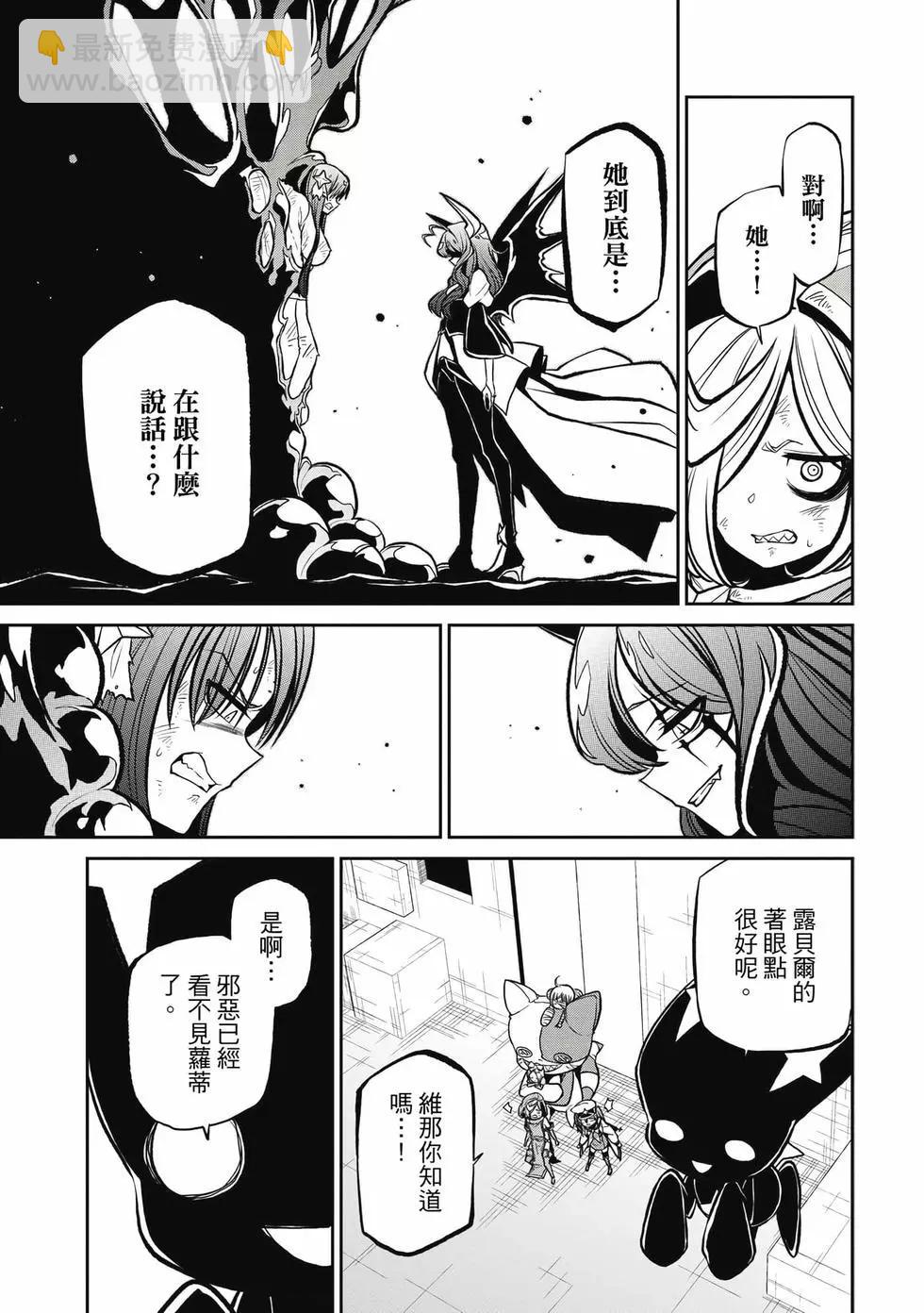 憧憬成爲魔法少女 - 第04卷(3/3) - 6