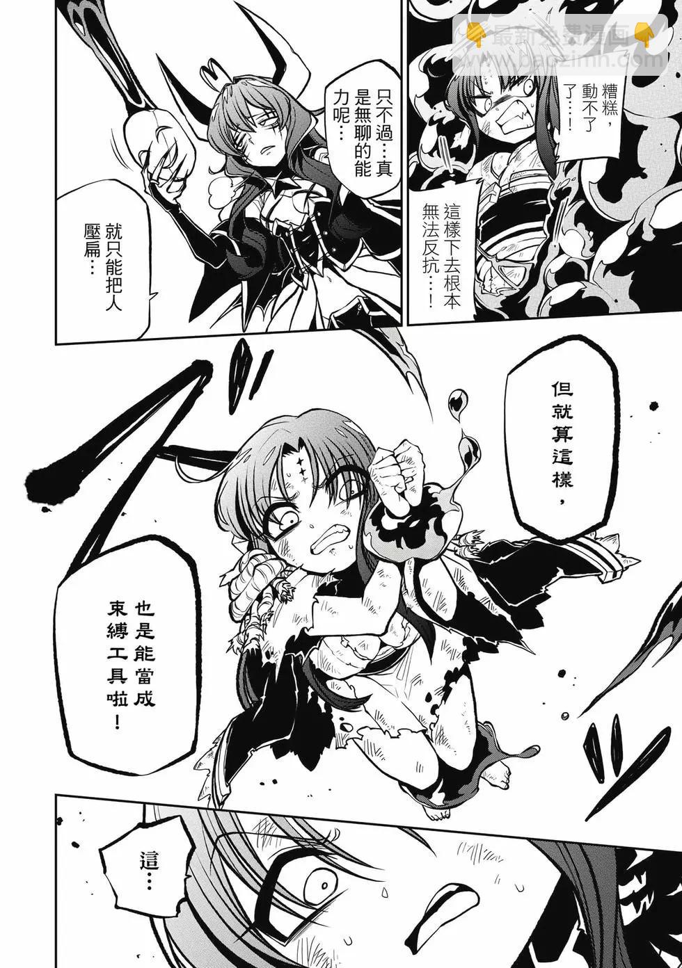 憧憬成爲魔法少女 - 第04卷(3/3) - 1