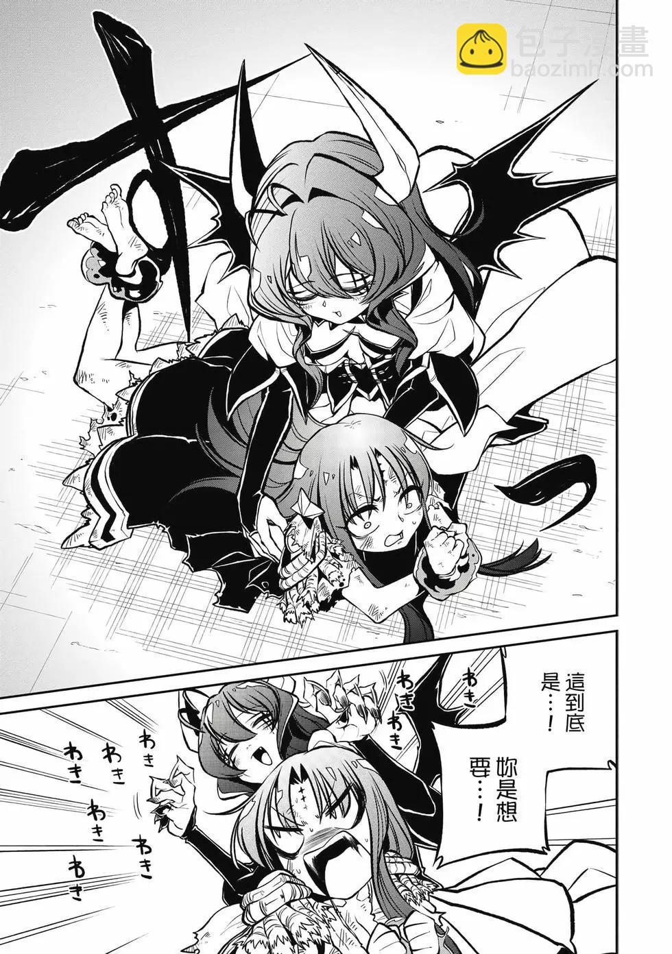 憧憬成爲魔法少女 - 第04卷(3/3) - 2