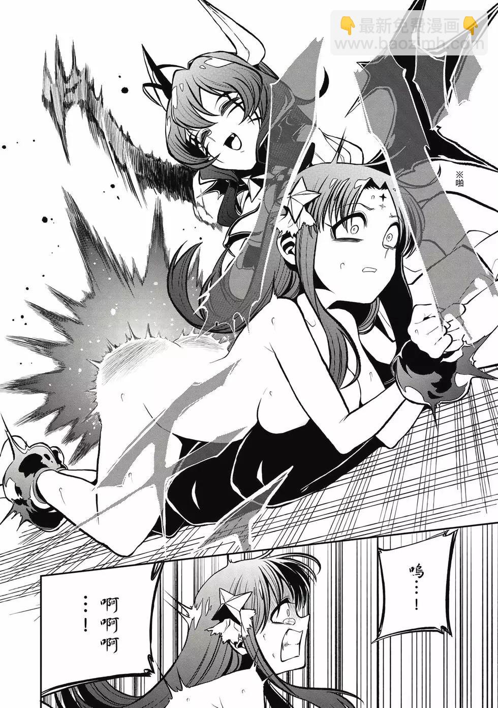 憧憬成爲魔法少女 - 第04卷(3/3) - 5