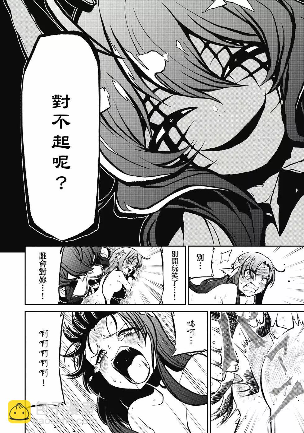 憧憬成爲魔法少女 - 第04卷(3/3) - 1