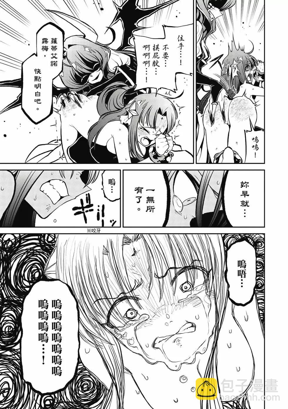 憧憬成爲魔法少女 - 第04卷(3/3) - 2