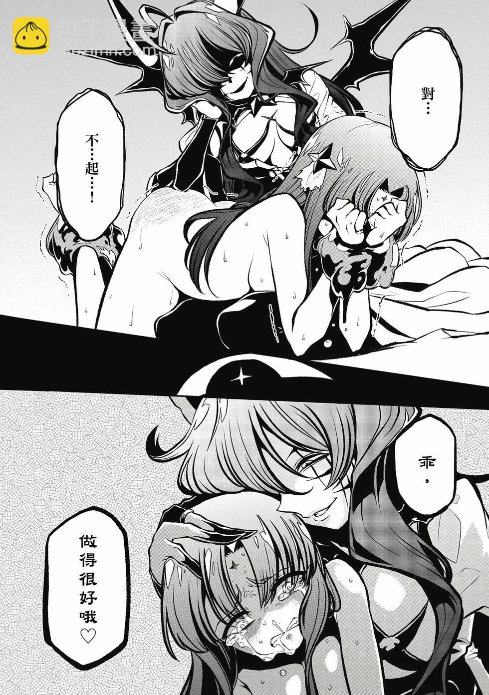 憧憬成爲魔法少女 - 第04卷(3/3) - 3