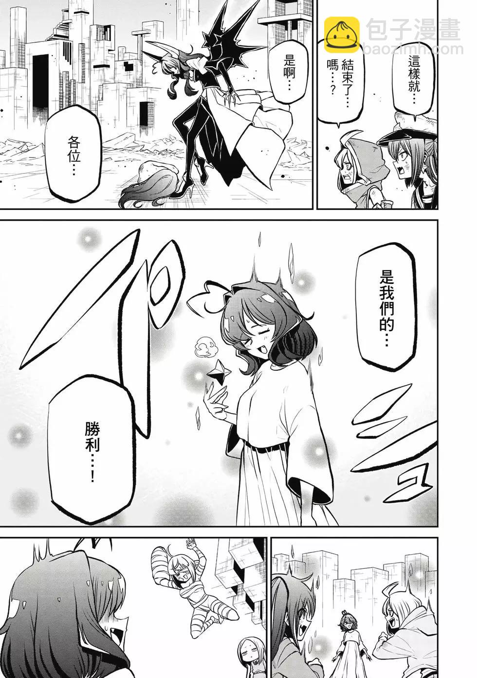 憧憬成爲魔法少女 - 第04卷(3/3) - 4