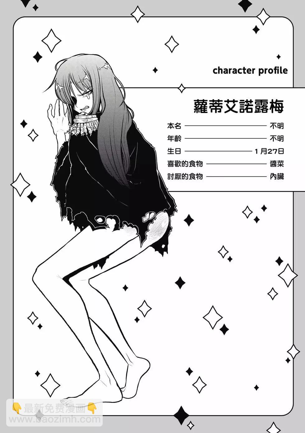 憧憬成爲魔法少女 - 第04卷(3/3) - 7