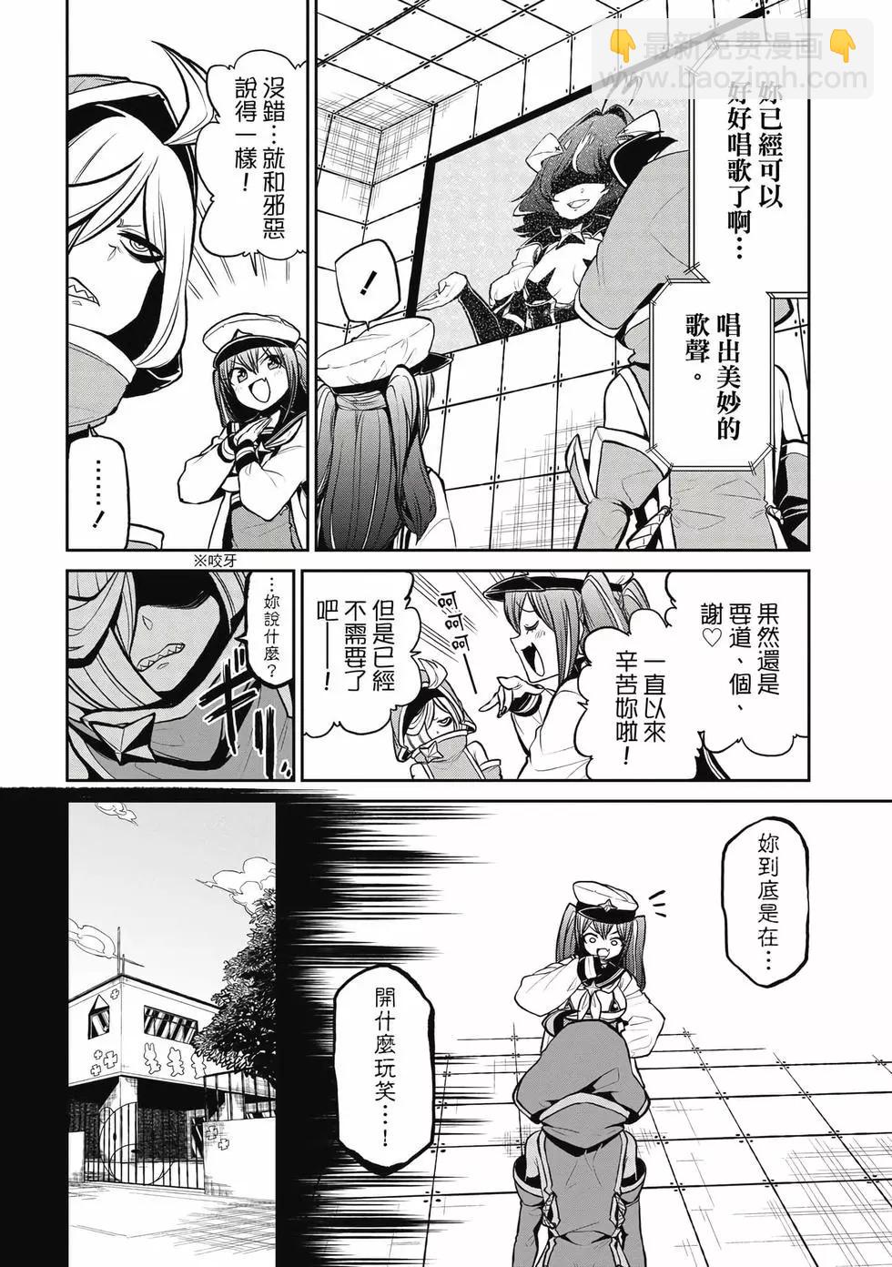 憧憬成爲魔法少女 - 第04卷(1/3) - 7