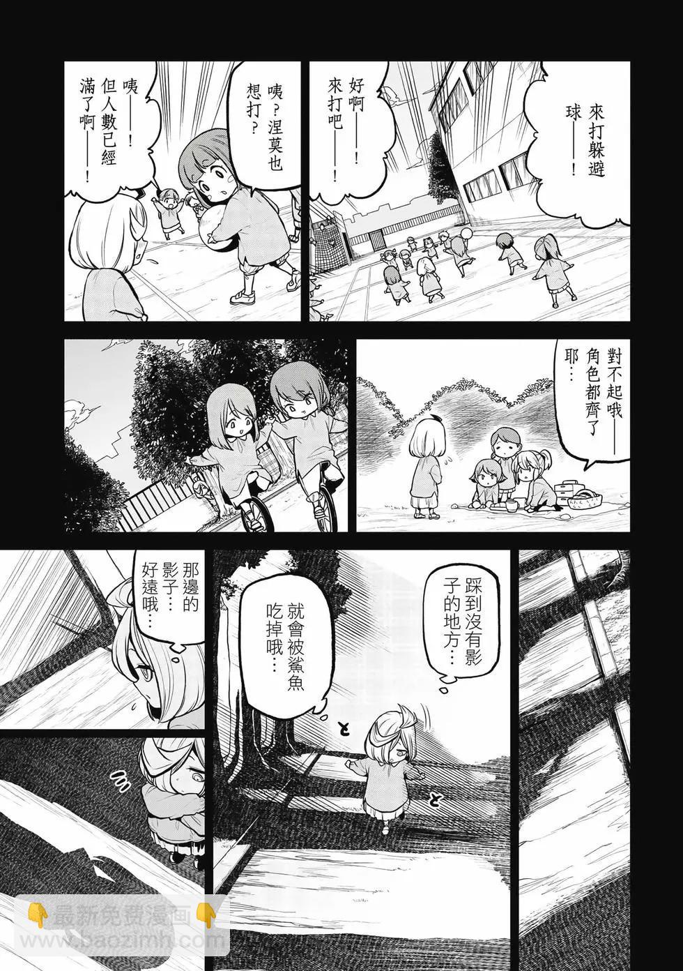 憧憬成爲魔法少女 - 第04卷(1/3) - 8