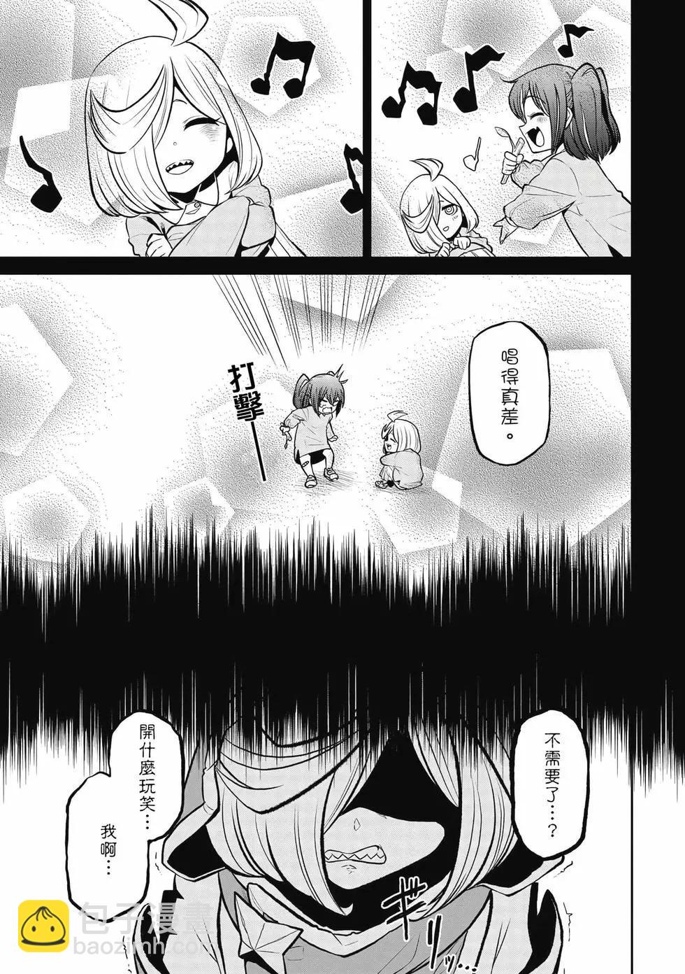 憧憬成爲魔法少女 - 第04卷(1/3) - 2