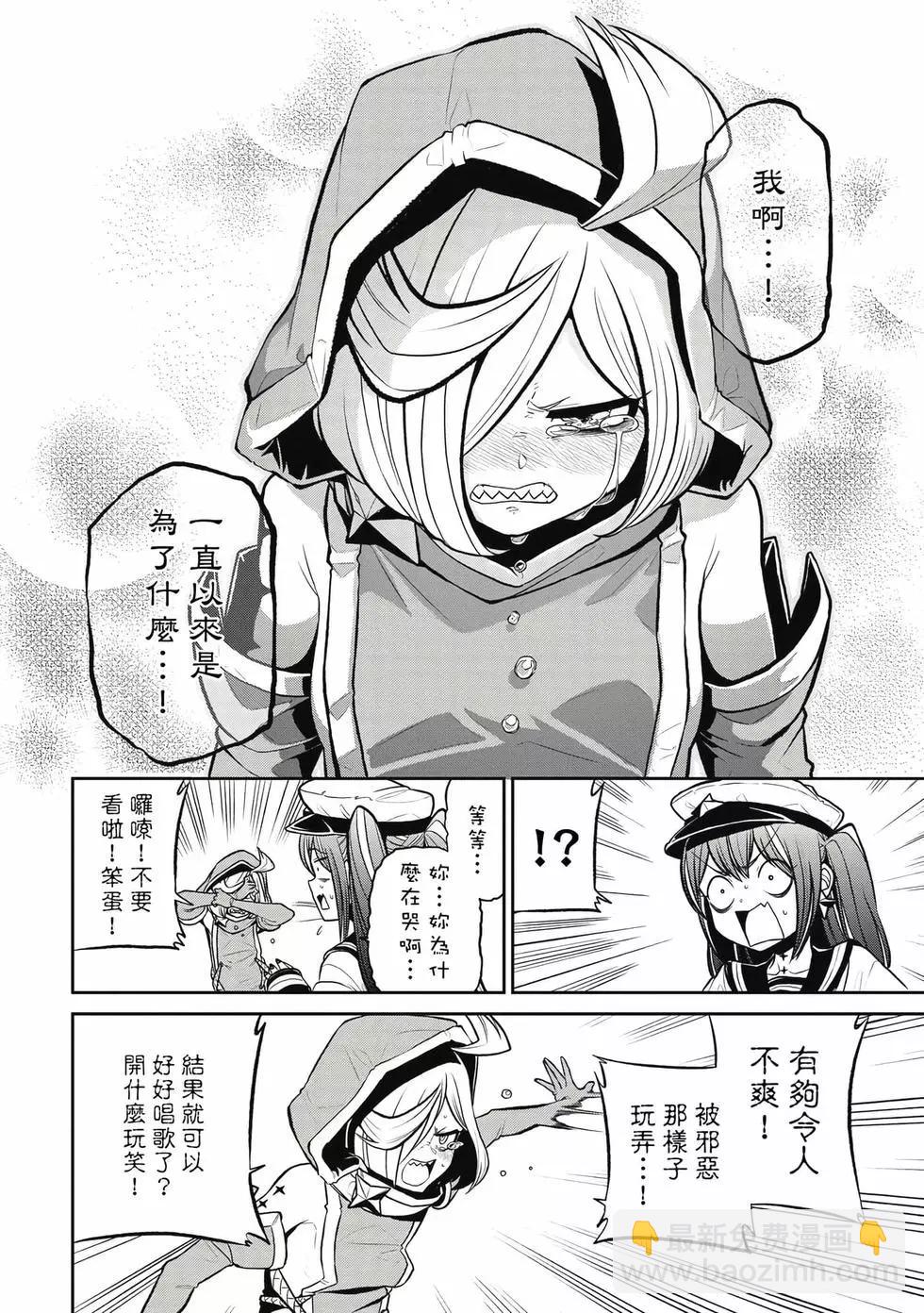 憧憬成爲魔法少女 - 第04卷(1/3) - 3