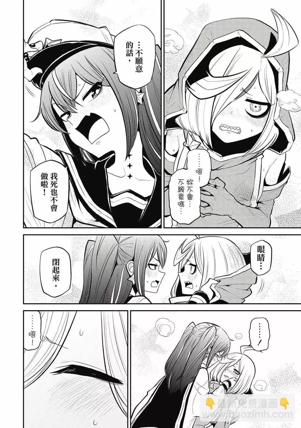 憧憬成爲魔法少女 - 第04卷(1/3) - 7