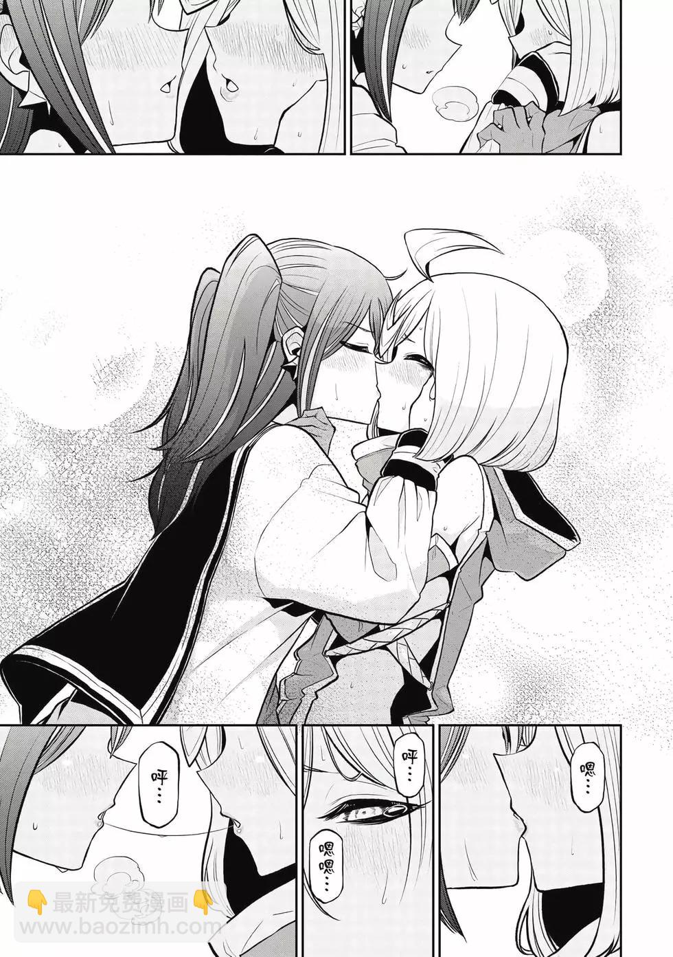 憧憬成爲魔法少女 - 第04卷(1/3) - 8