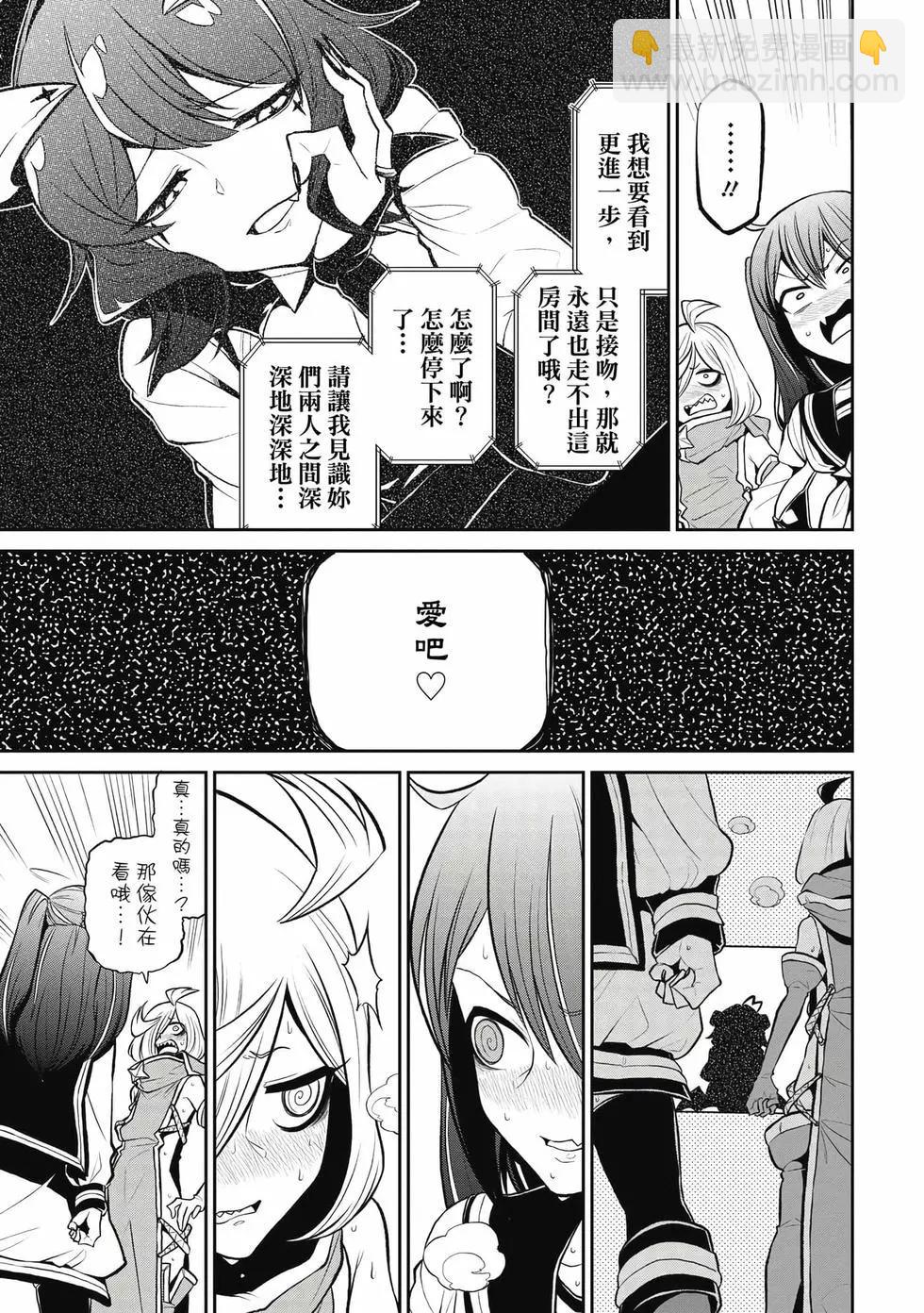 憧憬成爲魔法少女 - 第04卷(1/3) - 2