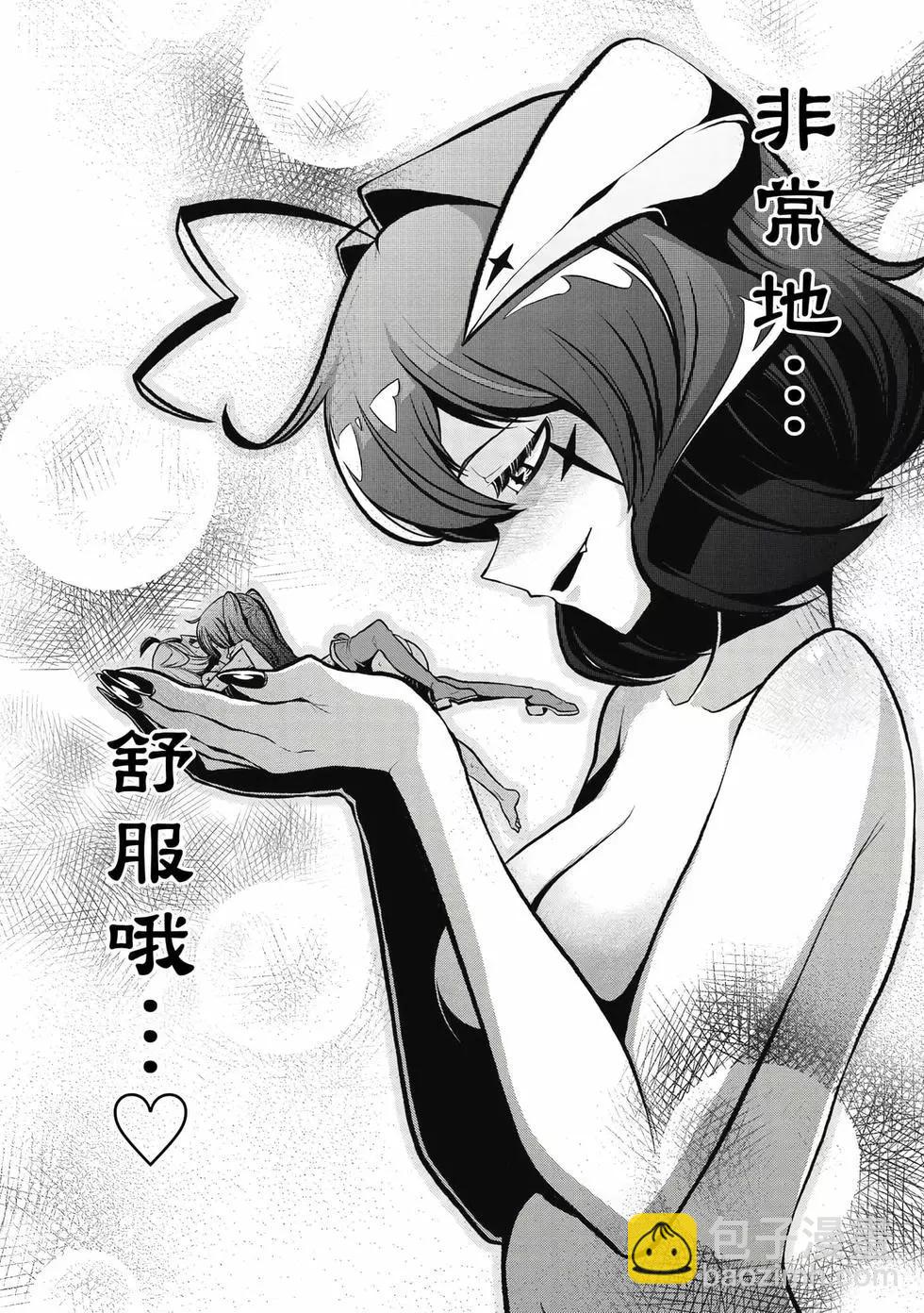 憧憬成爲魔法少女 - 第04卷(1/3) - 5