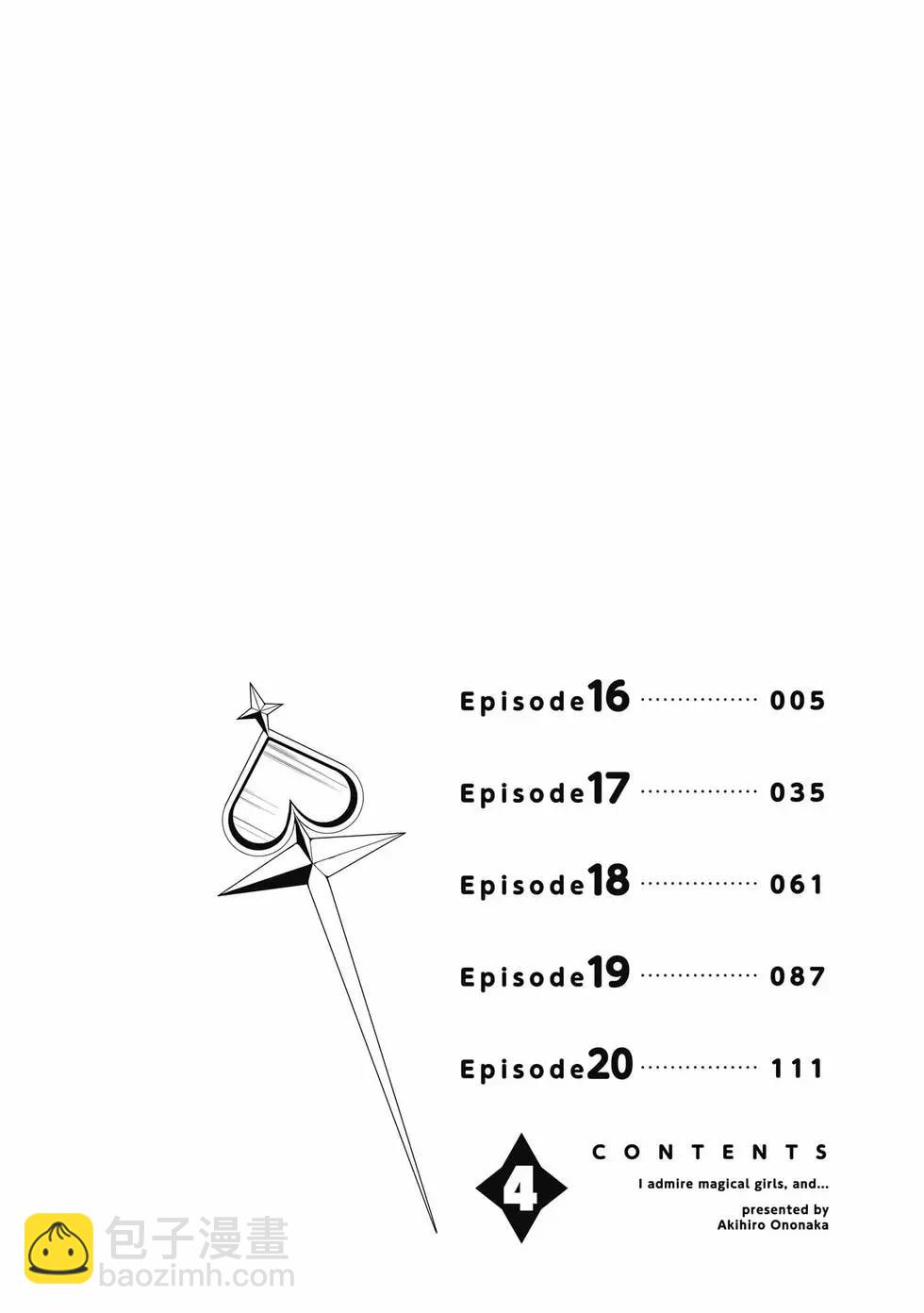 憧憬成爲魔法少女 - 第04卷(1/3) - 3