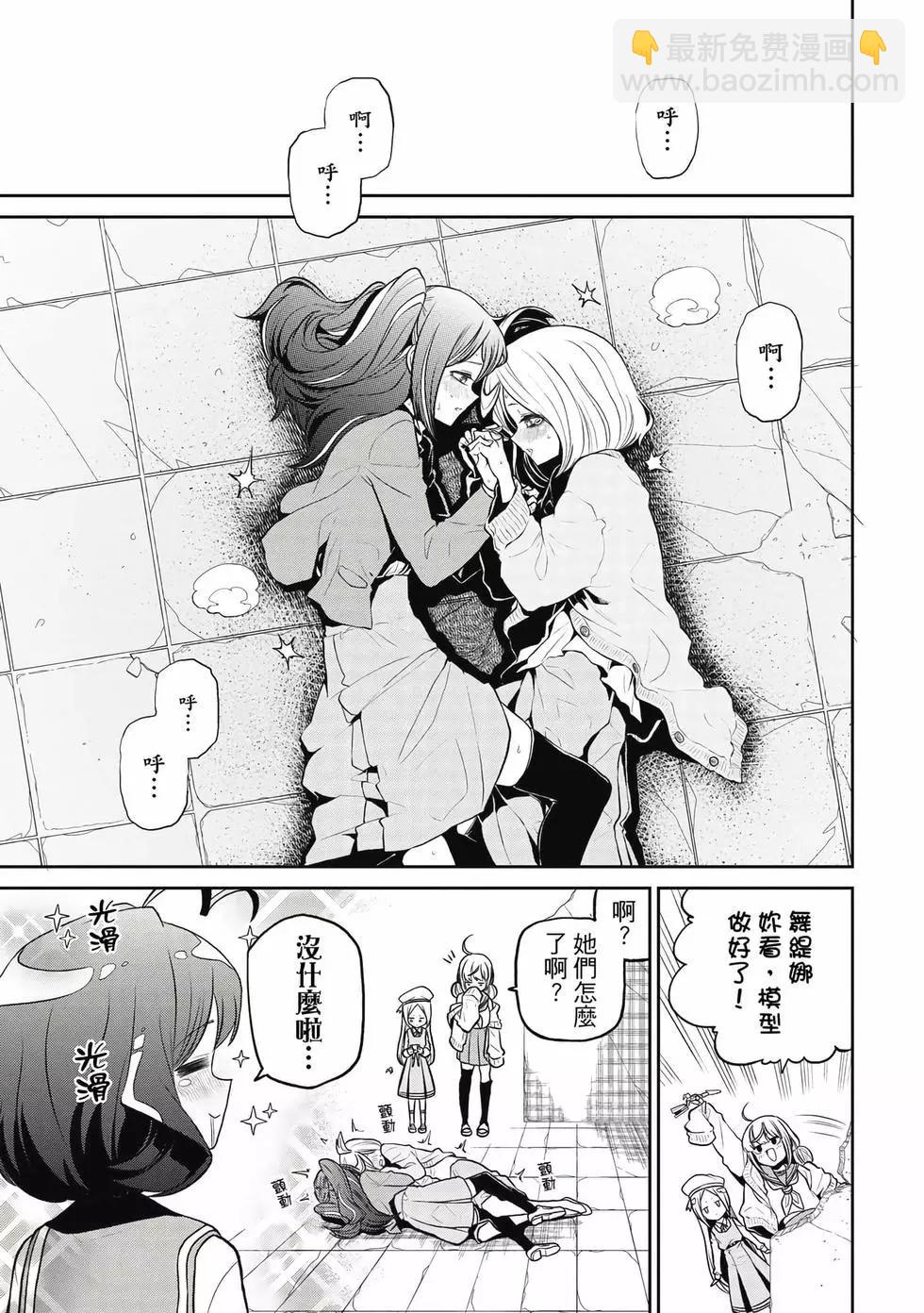 憧憬成爲魔法少女 - 第04卷(1/3) - 6