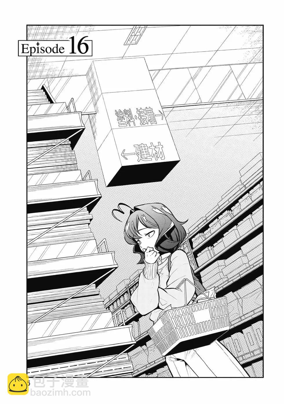 憧憬成爲魔法少女 - 第04卷(1/3) - 4