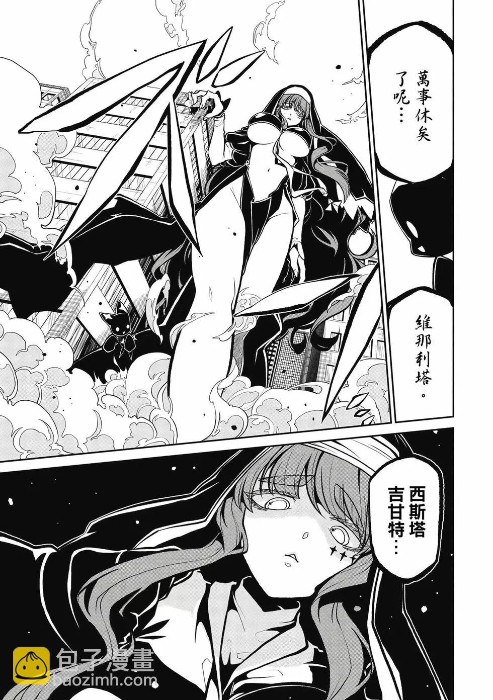 憧憬成爲魔法少女 - 第04卷(1/3) - 2