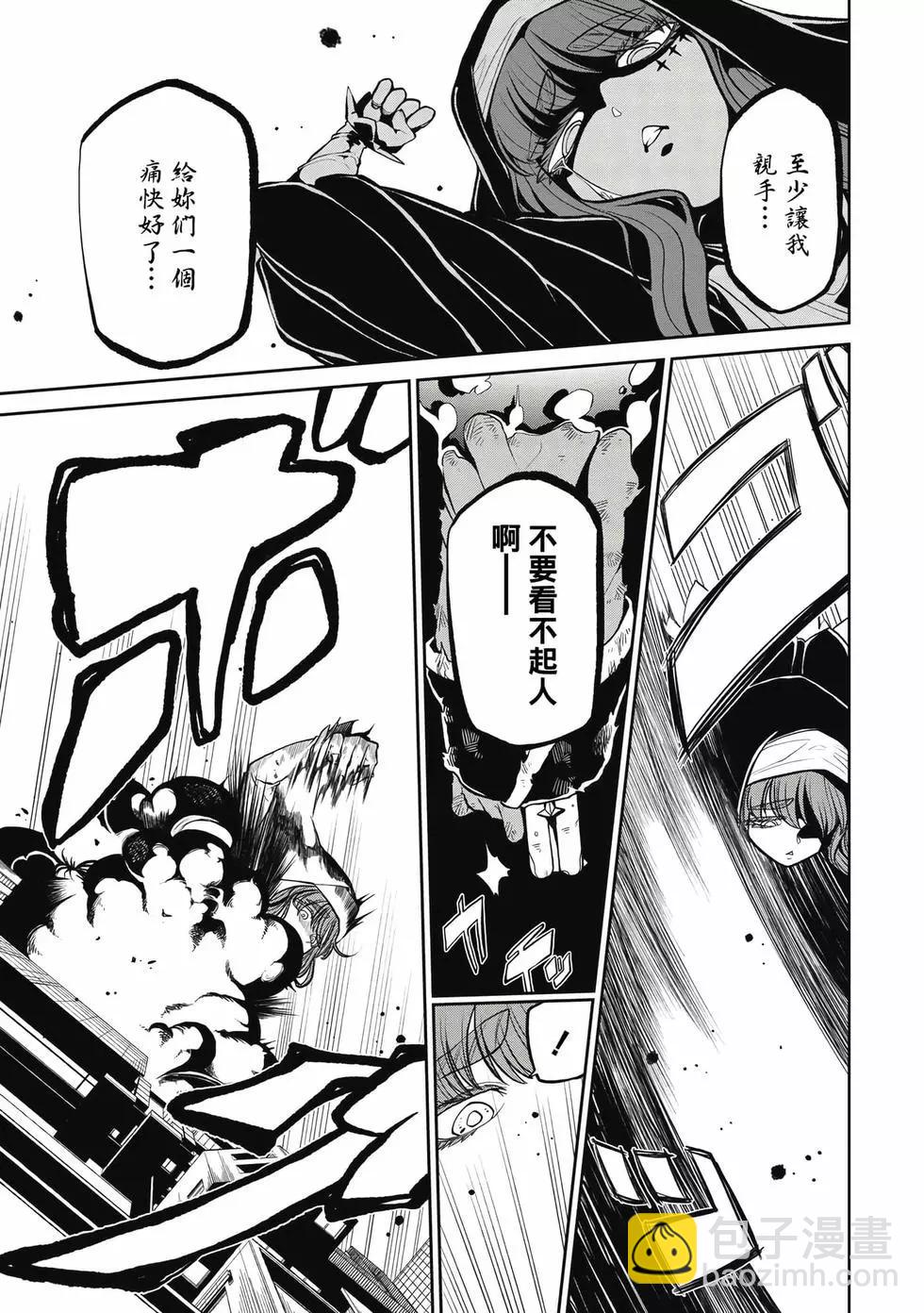 憧憬成爲魔法少女 - 第04卷(1/3) - 4