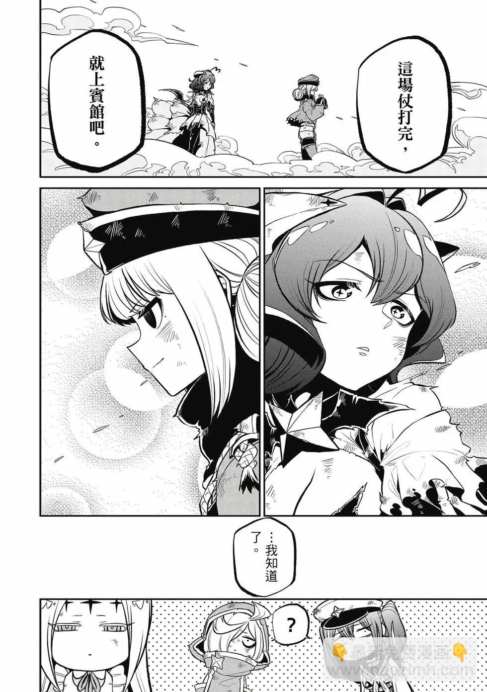 憧憬成爲魔法少女 - 第04卷(1/3) - 7