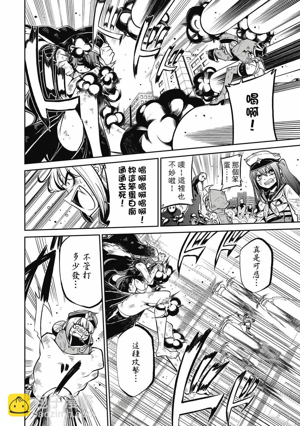 憧憬成爲魔法少女 - 第04卷(1/3) - 1