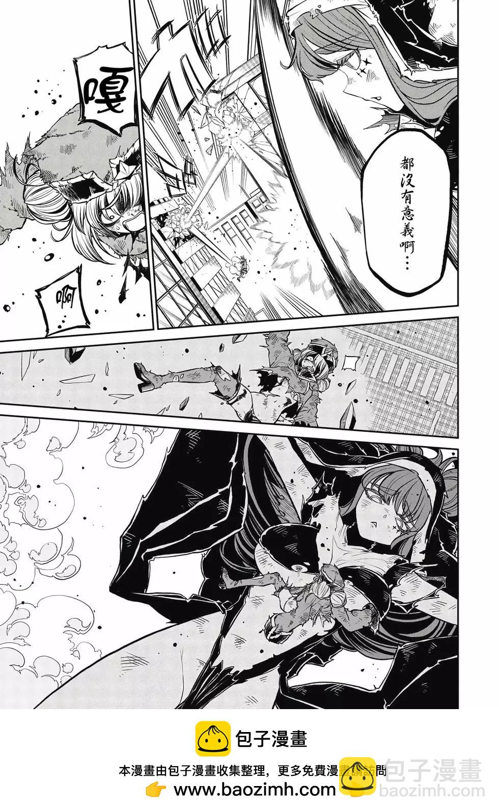 憧憬成爲魔法少女 - 第04卷(1/3) - 2